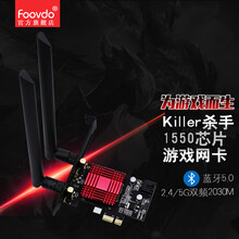 foovdo Killer杀手wifi6台式内置电竞游戏ax无线网卡pci-e蓝牙5.1超AX200 killer1550 蓝牙5.0【2030M】