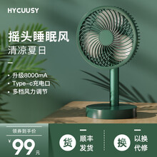 索伯 迷你小风扇usb充电桌面电风扇无线台式静音手持便携式床头学生宿舍办公室大风力电扇小型海科师宝扇 宫廷绿【自动摇头+双倍续航+升级8000毫安】