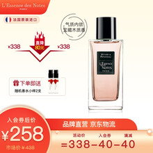 勒颂蒂诺EDN法国原装进口香水中性香小众香水香根草广藿圣日耳曼白日梦春夏季女士男士香水松木香持久淡香 30ml(无纸盒包装-送小样2支)