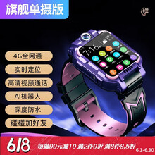 小天才儿童电话手表 同款z6z5男小学生天才智能多功能女孩防水定位360度4G通 旗舰信号增强版 紫 视频通话AI 官方标配