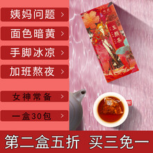 女神茶养生茶女玫瑰花茶组合姨妈痛可搭气补调理女人茶血养月经宫寒内分泌桂圆红枣枸杞茶八宝五宝茶熬夜茶叶 三盒装（已含买三盒免一盒价格）