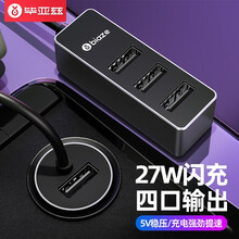 毕亚兹 车载充电器车载点烟器带线一拖三车充 智能快充 车充4U口 12V/24V车通用 黑色-MC17