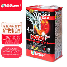 摩圣纳米修护（MOSH）润滑油-汽车机油-10W-40 SL/CH-4城市路况矿物发动机油