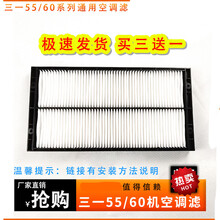 三一挖机配件55三一SY空调滤芯 三一60新款空调滤清器空调格滤网