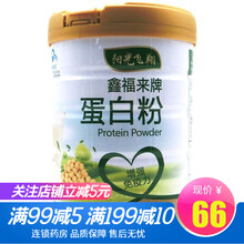 鑫福来 蛋白粉400g/罐 高蛋白质营养粉免疫力中老年人植物无糖补品增强免疫 蛋白粉