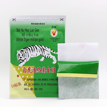 越南白虎活络万金贴军工膏贴五角星红虎白黄虎欢雀泰国老虎膏贴虎牌贴风湿腰腿疼痛舒筋活络膏贴 男女通用 一袋装10贴