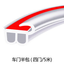 汽车门隔音密封条通用双层胶条防尘防风降噪消音条防刮擦用品大全 车门密封条【5米_白色】半包J型 整车