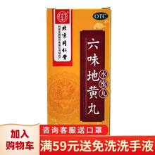 复方玄驹胶囊 施强 0.42g*54粒 温肾益精 祛风湿亏肾虚补肾壮阳阳痿早泄 1盒装 六味地黄丸 360粒/盒