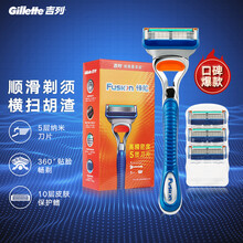 吉列（Gillette） 剃须刀刮胡刀手动亲肤  5层超薄刀片 锋隐（1刀架1刀头+3刀头）