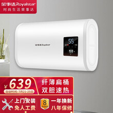 荣事达 扁桶电热水器家用 2000w双胆速热储水式热水器电 纤薄扁桶 节能省电 安全速热 经济适用 60升