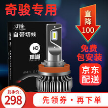 捍道 汽车led大灯近光远光灯泡适用于奇骏逍客新轩逸经典蓝鸟天籁阳光骐达骊威车灯改装前照灯 14-21款奇骏（近光）一对
