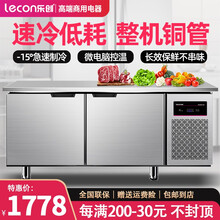 乐创（lecon）冷藏工作台保鲜操作台冰柜 商用水吧台不锈钢冰箱柜卧式冷柜 厨房工作台 奶茶店设备 双温（右压缩机） 1.8*0.6*0.8