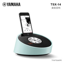 Yamaha/雅马哈 TSX-14桌面迷你音响支持闹钟 TSX-14