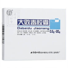 同仁堂 大败毒胶囊 0.5g*20粒/盒梅毒血淋白浊尿道刺痛 脏腑毒热 梅毒尿 1盒装