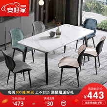 善然   意式餐桌椅组合长方形网红岩板餐桌现代简约北欧吃饭桌家用小户型 700*1300意大利岩板餐桌+4椅