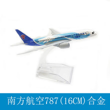 16CM合金仿真飞机模型玩具A320川航南航空客A380中国国航波音B747 16CM南方航空787