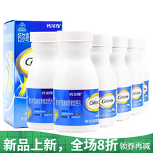 氨糖软骨素加钙片成人中老年人钙片增加骨密度补氨糖护关节 澳福来 氨糖60片2瓶28片4瓶
