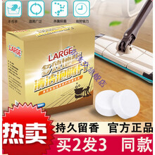 地板清洁泡腾片多效趣粒 large添助居家剂片清香型呿污呿垢清洁片韩纪