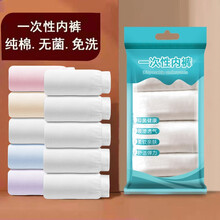 一次性内裤女士免洗无菌纯棉产妇旅行月子用品产后孕妇大码纸短裤GK1 精梳棉10条装彩色医学 XL