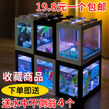 微景观生态瓶 桌面迷你鱼缸积木盒斗鱼缸办公室桌面创意小鱼缸微景观生态金鱼缸懒人办公室客厅家用水族箱 颜色随机2个 中号12*8*10.5