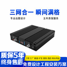 虞友手机信号增强器放大器移动联通电信三网合一4G大功率工程直放站商用酒店酒吧宾馆办公室地下室隧道工厂 一拖三套装