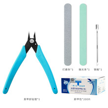 阿嚓热 卸钻钳金属剪卸甲剪钻拆钻卸钻小钳子美甲饰品工具 卸钻4件套+卸甲包200片