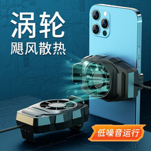 帛图 手机散热器发烫降温散热神器液冷小风扇半导体制冷手机游戏发热不求人无线款苹果安卓小米华为通用 升级标准风力【一体连线款-炫酷黑】