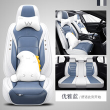2018新款吉利博瑞GE 1.5T 皮革专用全包围汽车座套四季通用坐垫 优雅蓝-卡通版