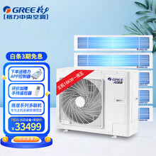 格力（GREE）雅居系列7匹一拖五 智能家电风管小多联机 变频一级能效 家用中央空调套组 16kw主机制冷量