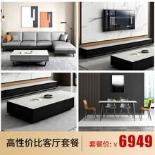 夏洛蒙 客厅套房组合科技布沙发岩板茶几电视柜网红岩板餐桌椅组合