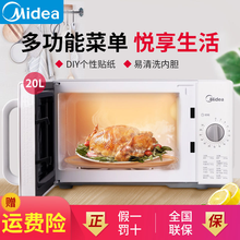美的微波炉家用全自动小型机械式多功能全自动智能微波炉