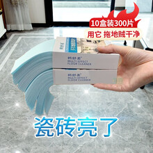 韩舒美地板清洁片家用清香地面去污增亮多效瓷砖地砖清洗清洁剂拖地 10盒装(共300片）