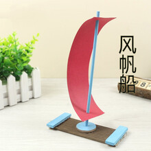 废品手工制作废品利用手工制作船模材料科技小发明小学生科学变废为宝电动 风帆船(电池)