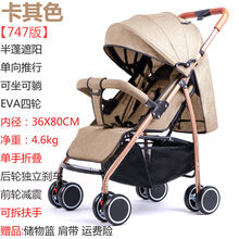 迪士尼（Disney）加长加宽睡篮婴儿车可坐可躺可折叠双向宝宝手推车轻便童车 官网款品质-747版 卡其色