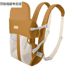 传统婴儿背带前抱横抱后背式的背篼抱带 杏色 透气网款