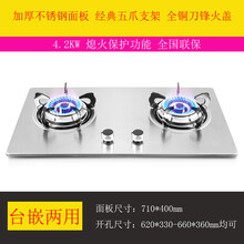 好太太嵌入式燃气灶大面板天然液化人工煤气猛火灶 710不锈钢全铜刀锋火盖款 液化汽
