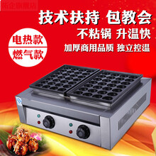 TOKRE章鱼小丸子机商用地摊机器燃气电热双板鱼丸炉地摊小吃设备 15孔电热双板(铸铁烤盘)