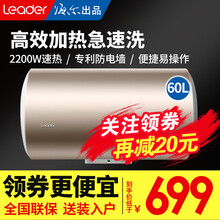 海尔统帅电热水器家用储水式速热恒温节能小型 防电墙防漏【海尔当地售后上门安装】 【60升】速热+防电墙