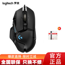 罗技（G）G502 HERO主宰者 有线游戏鼠标 电竞吃鸡USB电脑LOL宏 官方旗舰 RGB鼠标 G502HERO+定制脚贴