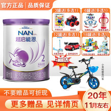 雀巢（nestle）超启能恩 较大婴儿配方奶粉 2段 800克 6-12个月适用（原超级能恩) 2罐