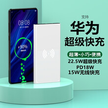 耐达森 无线充电宝20000毫安时22.5W快充PD闪充适用于苹果华为小米手机三星大容量移动电源 【支持22.5W快充+无线充】白色20000mAh