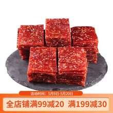 【新品促销】靖江猪肉脯500g散装猪肉铺肉干网红零食特产休闲食品小吃 蜜汁2包/原味2包(共400g) 肉脯