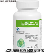 国产葡萄籽粉胶囊灵芝孢子粉胶囊葡萄籽花青素细胞活力素新