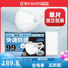 Brodio日本一次性防护口罩含熔喷成人独立包装防花粉防尘透气不勒耳四褶皱三层立体型17.5*9cm 6盒300片【独立包装/现货】白色更时尚