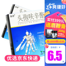 达力新 头孢呋辛酯片 0.25g*6片/盒 1盒装（RX）