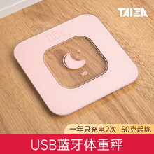 TAIZA 电子秤人体称重家用精准电子称充电体重秤家用人体秤成人家用体重计 【蓝牙体重秤】粉红色 体重秤