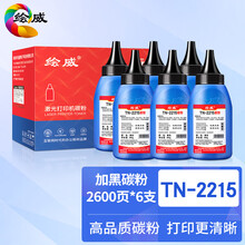 绘威HW-TN-2115碳粉墨粉6支装(适用兄弟2215 7360 7340 7450 7060 7030 2140 2240联想M7205 7250 7400 2441