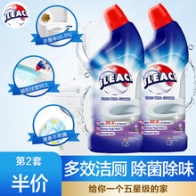 威露士必是寳抗菌洁厕精600ml*2瓶除臭杀菌马桶清洁神器除垢去渍家用 薰衣草香