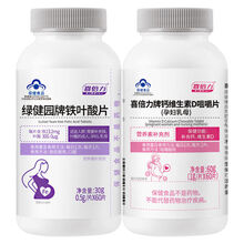 药店同款叶酸白发孕妇营养孕早期专用备孕孕中男女补铁叶酸片 【组合装】叶酸+孕妇钙