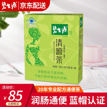 碧生源减肥茶纤纤茶常菁茶男女士学生碧生源茶叶 碧生源常润茶清源茶清肠润肠通便肠清茶 碧生源清源茶40袋